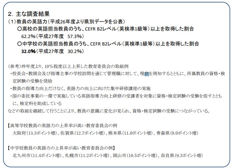 2018-10-21-文科省資料.jpg